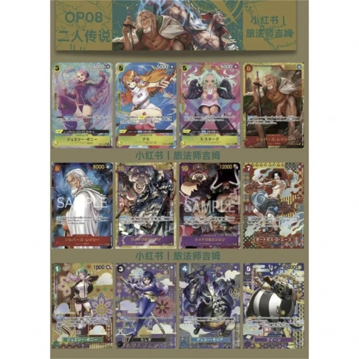 BFS 3686 CARD GAME BOOSTER PACK OP-08