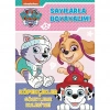 BFS   Paw Patrol Sayılarla Boyayalım!