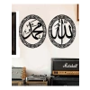 Mey İthalat® Allah & Muhammed Yazılı Ahşap İslami Duvar Dekoru