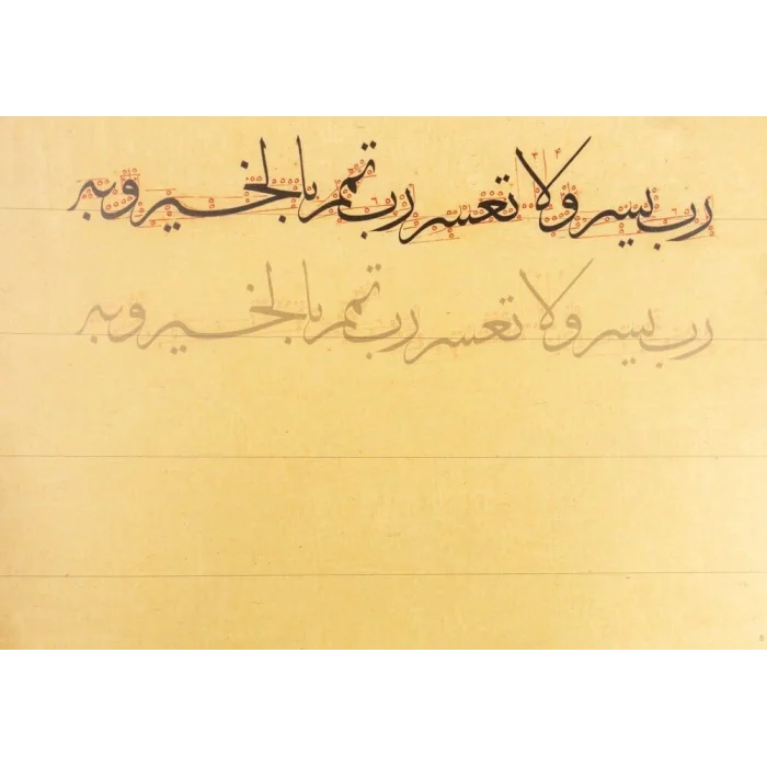 Karin Sülüs Meşk Defteri (Mehmet Şevki Efendi Harfleri)