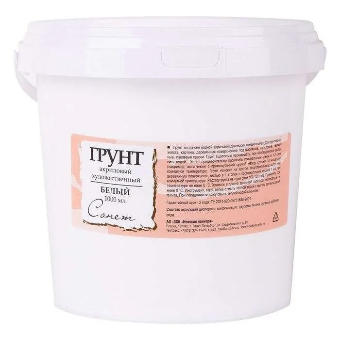 St. Petersburg Sonnet Gesso 1000 ml. White (Beyaz)