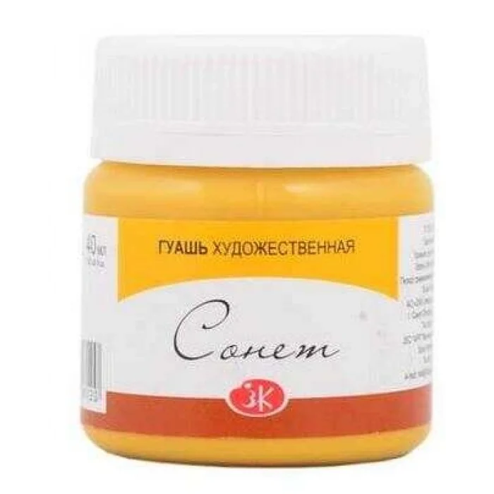 St. Petersburg Sonnet Guaj Boya 40 ml. 206 Light Ochre