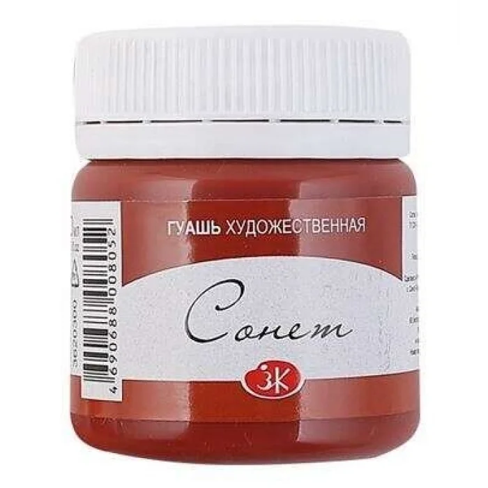St. Petersburg Sonnet Guaj Boya 40 ml. 300 English Red