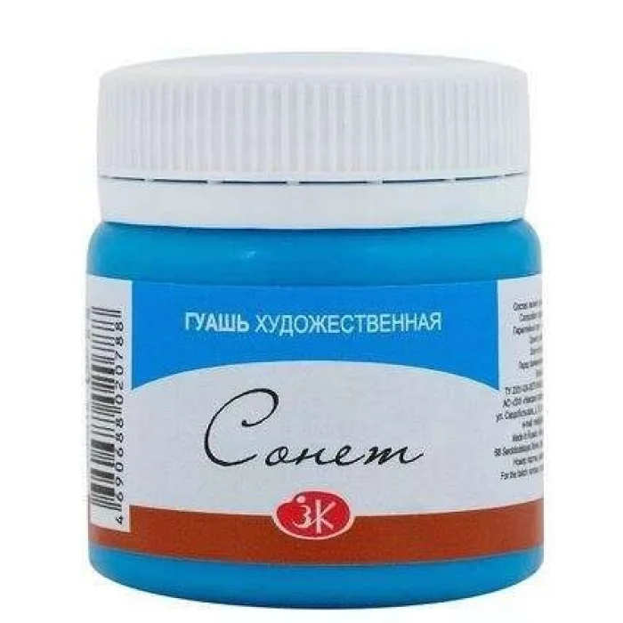 St. Petersburg Sonnet Guaj Boya 40 ml. 512 Celestial Blue