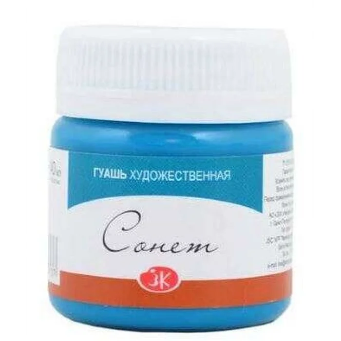 St. Petersburg Sonnet Guaj Boya 40 ml. 514 Blueish Green
