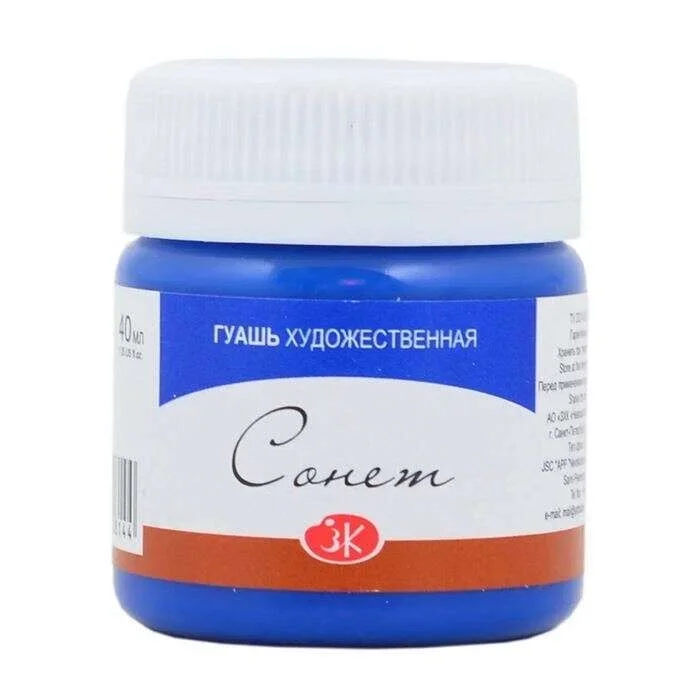 St. Petersburg Sonnet Guaj Boya 40 ml. 515 Blue