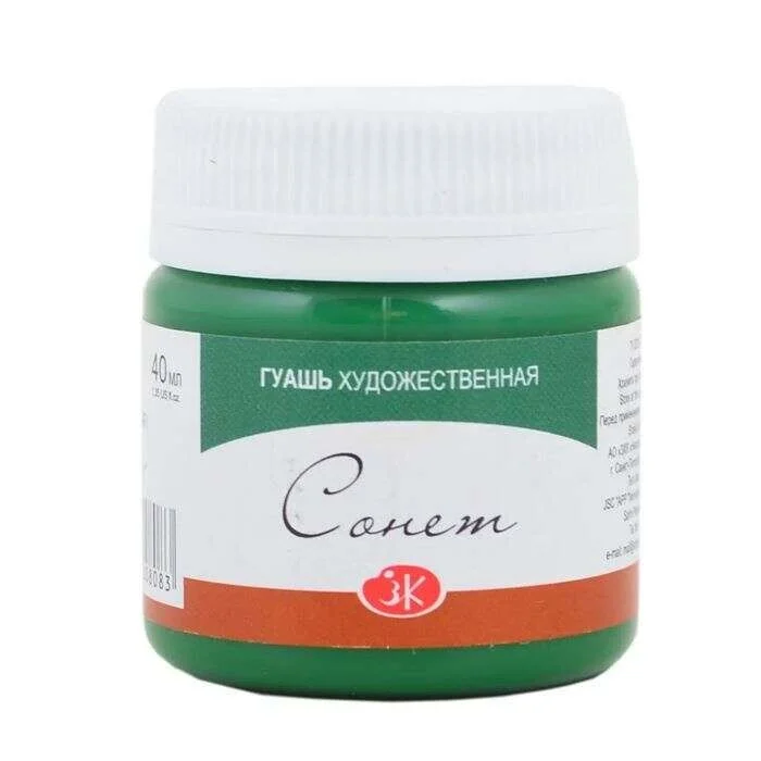 St. Petersburg Sonnet Guaj Boya 40 ml. 710 Green Deep