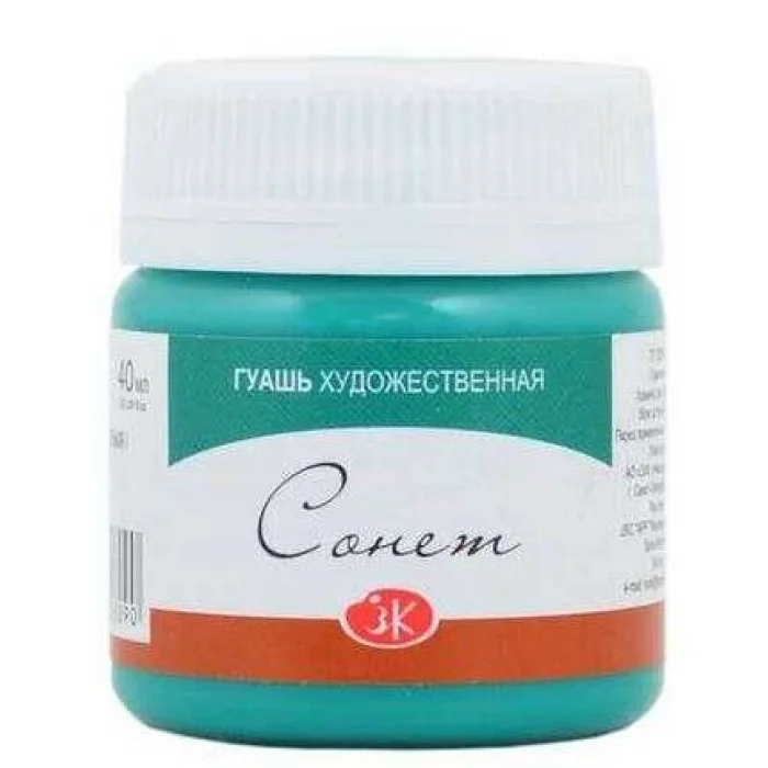 St. Petersburg Sonnet Guaj Boya 40 ml. 724 Emerald Green