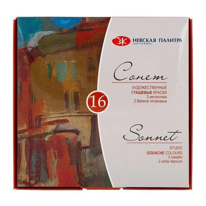 St. Petersburg Sonnet Guaj Boya Seti 16 Renk x 20 ml.