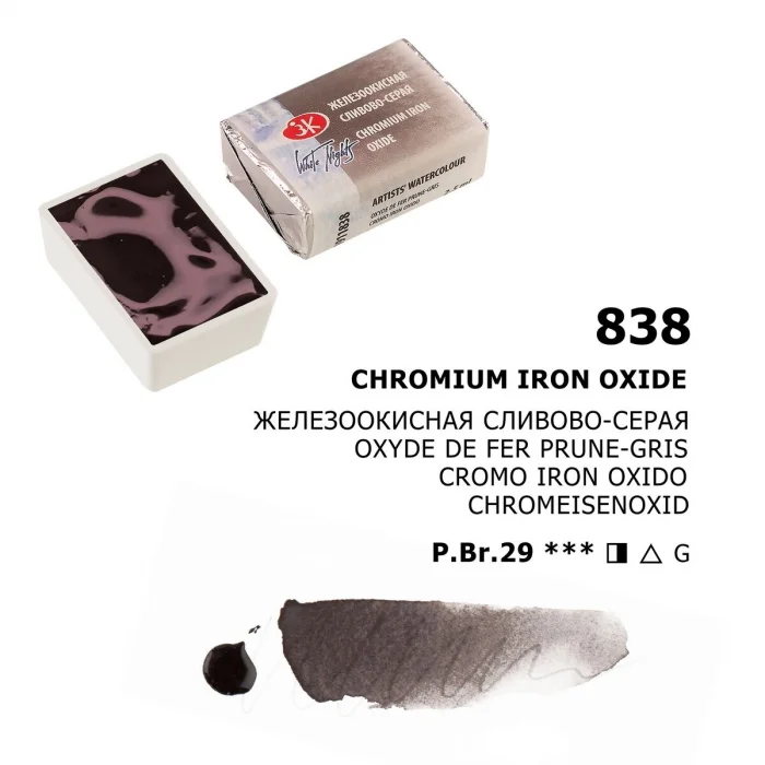 St. Petersburg White Nights Tam Tablet Sulu Boya 838 Chromium Iron Oxide