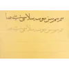 Karin Sülüs Meşk Defteri (Mehmet Şevki Efendi Harfleri)