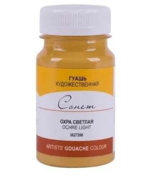 St. Petersburg Sonnet Guaj Boya 100 ml. 206 Light Ochre