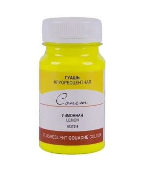 St. Petersburg Sonnet Guaj Boya 100 ml. 214 Fluorescent Lemon