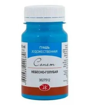 St. Petersburg Sonnet Guaj Boya 100 ml. 512 Celestial Blue