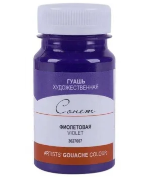 St. Petersburg Sonnet Guaj Boya 100 ml. 607 Violet