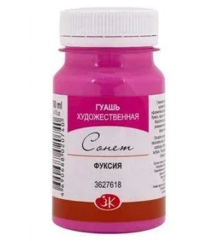St. Petersburg Sonnet Guaj Boya 100 ml. 618 Fuchsia