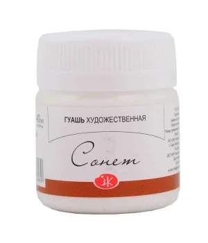 St. Petersburg Sonnet Guaj Boya 40 ml. 101 Titanium White