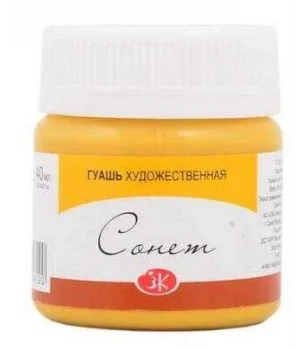 St. Petersburg Sonnet Guaj Boya 40 ml. 206 Light Ochre