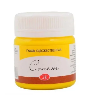 St. Petersburg Sonnet Guaj Boya 40 ml. 211 Yellow