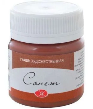 St. Petersburg Sonnet Guaj Boya 40 ml. 419 Brown