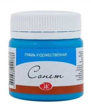 St. Petersburg Sonnet Guaj Boya 40 ml. 512 Celestial Blue