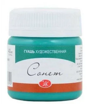 St. Petersburg Sonnet Guaj Boya 40 ml. 724 Emerald Green