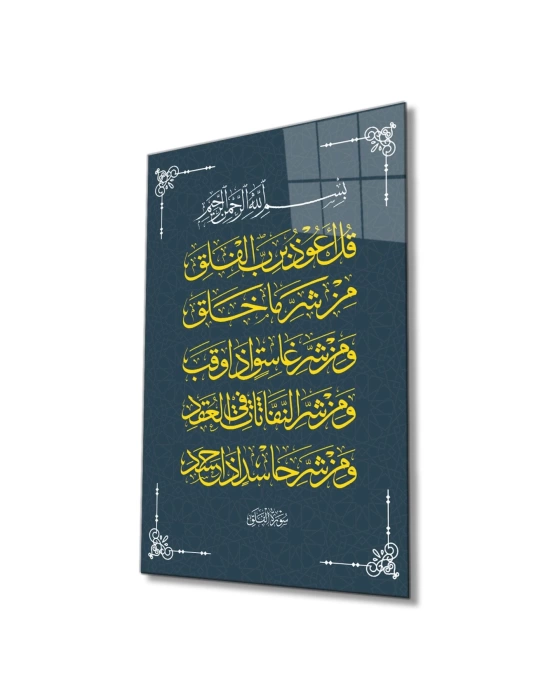 İslami Sure Kuran Ayeti Dini İslami Cam Tablo, Ev ve Ofis Duvar Dekoru, Hediyelik Büyük Cam Tablo