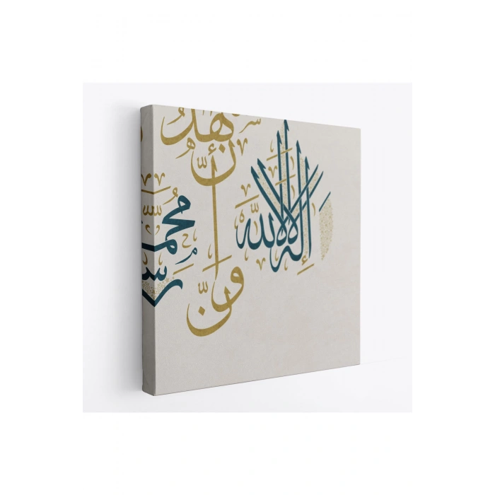 Allahtan Başka İlah Yoktur; Hz Muhammed Onun Kulu ve Elçisidir Yazılı Kanvas Tablo-3275