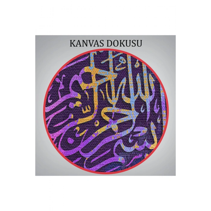 İnşirah Suresi Yazılı Dekoratif Kanvas Tablo-3381