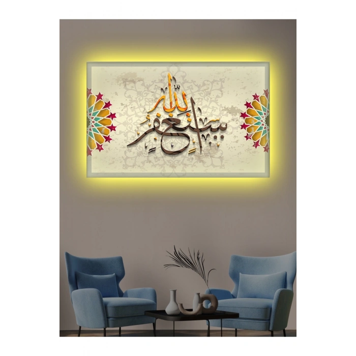 Led Işıklı Dekoratif Ayet (Kanvas Hediyelik Tablo)