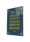 İslami Sure Kuran Ayeti Dini İslami Cam Tablo, Ev ve Ofis Duvar Dekoru, Hediyelik Büyük Cam Tablo