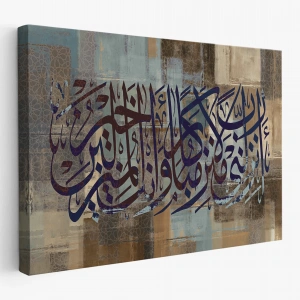 Rabbim, Senden Bana Gelecek Lütfuna Muhtacım(Kasas Suresi 24.Ayet) Tablo-3307