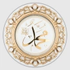 AYPŞ ALLAH MUHAMMET İKİLİ SET BEYAZ
