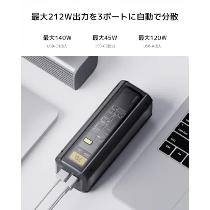 25000 mAh Powerbank, 212W HyperCharge