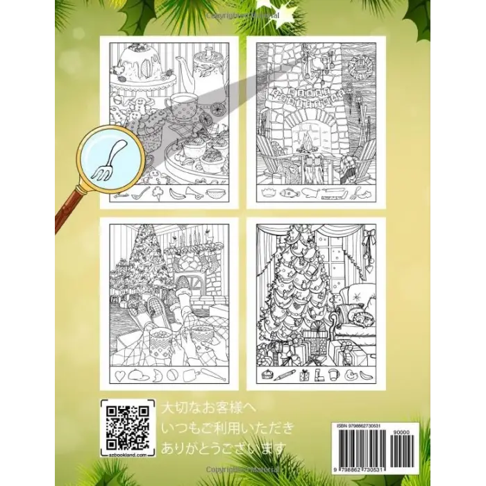 居心地の良いクリスマスの隠れた絵: 「この居心地の良いクリスマステーマのアクティビティブックで、温かく楽しい冒険に飛び込もう！子供から大人までのストレス解消のためのカラーページ | 誕生日に最適です。」