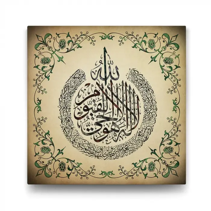 Ayetel Kursi Yazılı Tablo - 60x60cm