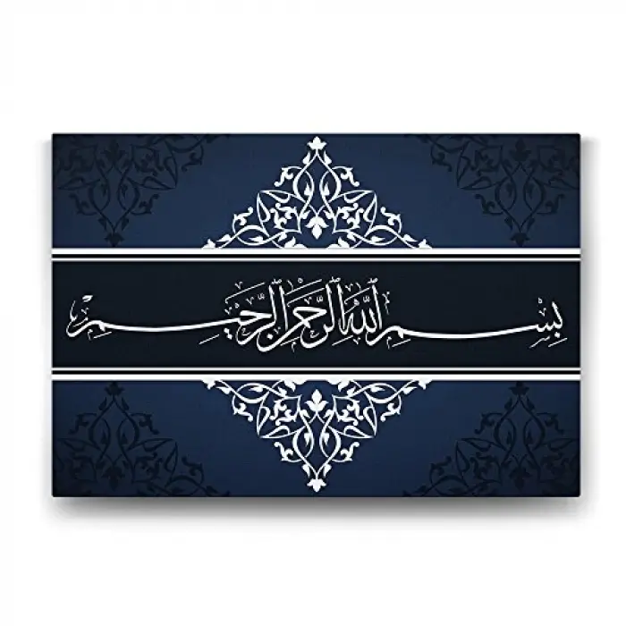 Besmele Duvar Tablosu - 45x30cm