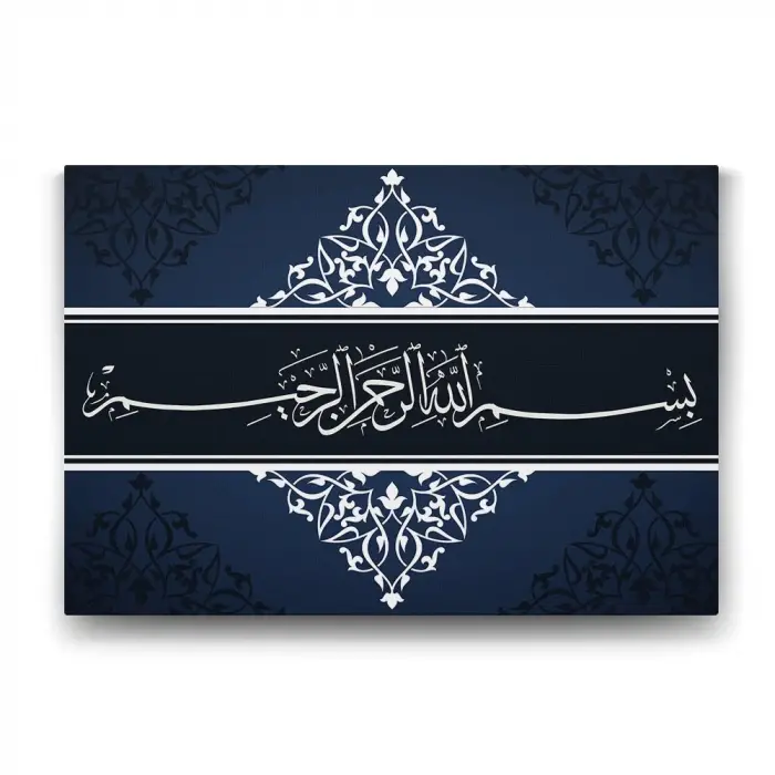 Besmele Duvar Tablosu - 45x30cm