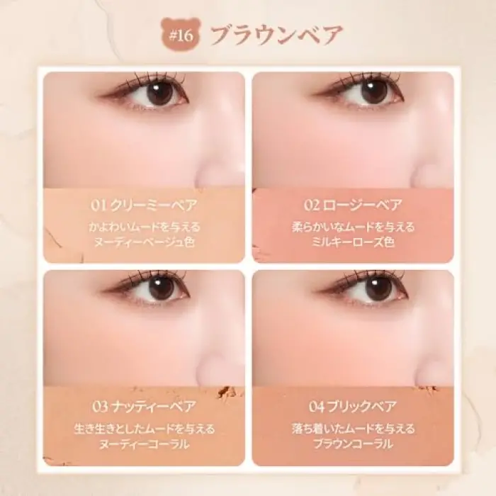 Blending Mood Cheek #16 Brown Bear, 111649