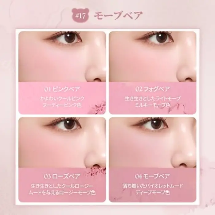 Blending Mood Cheek #16 Brown Bear, 111649