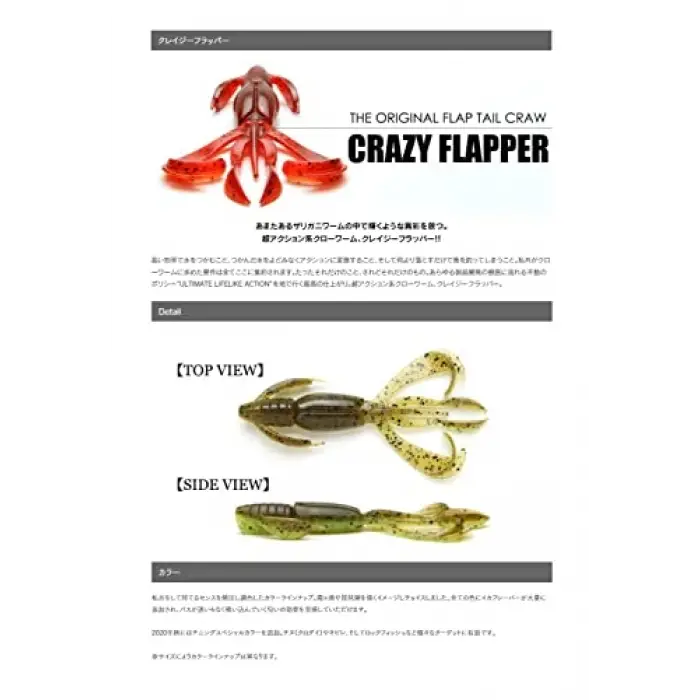 Crazy Flapper 2.4 #422T Sight Flash Silikon Yem