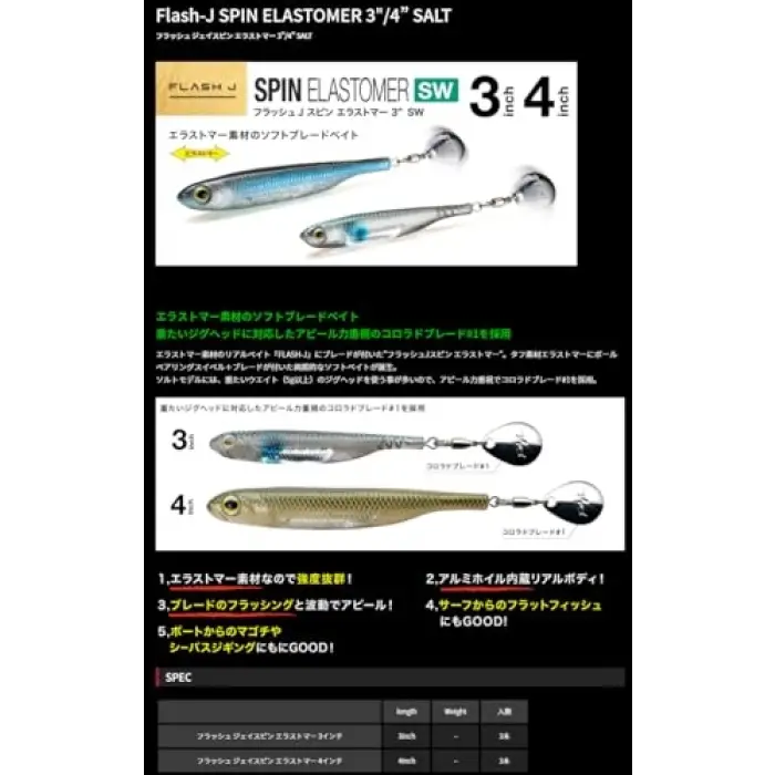 Flash-J Spin SW 4 (3 adet/paket) #100 Chameleon/Silver Olta
