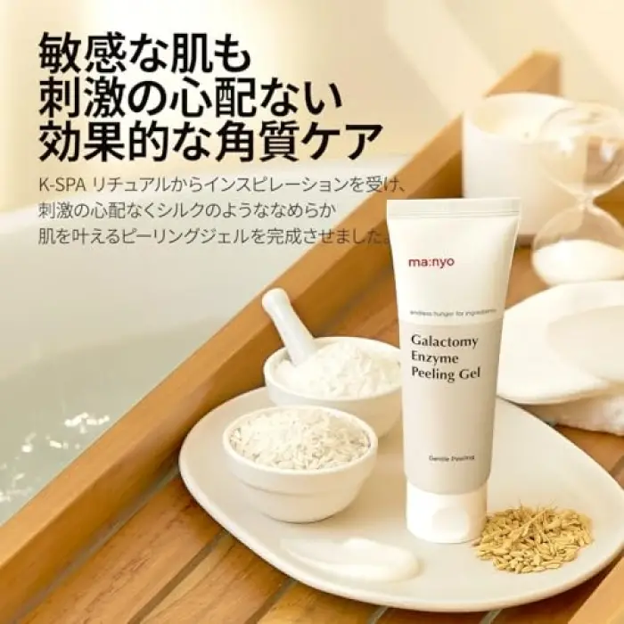 Galactomy Enzyme Peeling Gel 75 ml Enzimli Peeling Jel