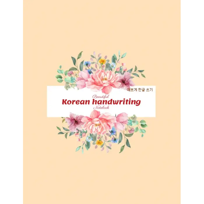 Hangeul Handwriting Practice Notebook_5: Actual Korean writing format used by K-elementary students. 12x17 grids per page. Writing Hangeul in the ... test; sentence writing, and transcribing.
