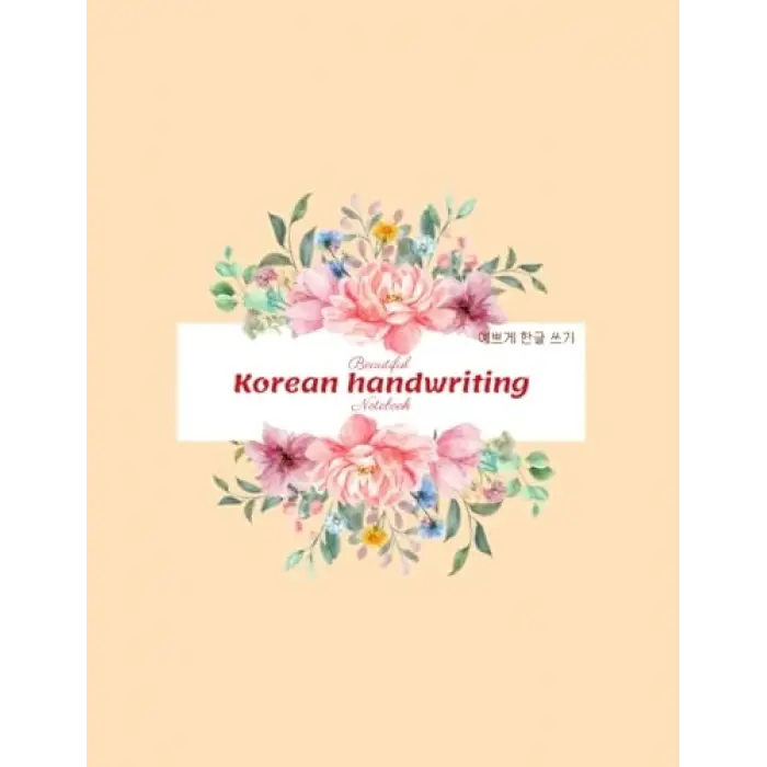 Hangeul Handwriting Practice Notebook_5: Actual Korean writing format used by K-elementary students. 12x17 grids per page. Writing Hangeul in the ... test; sentence writing, and transcribing.