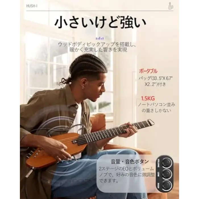 Hush-I Maun Silent Gitar