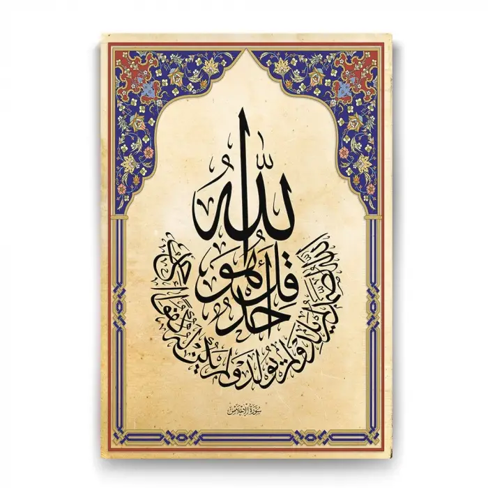 İhlas Suresi Tablosu - 50x75cm