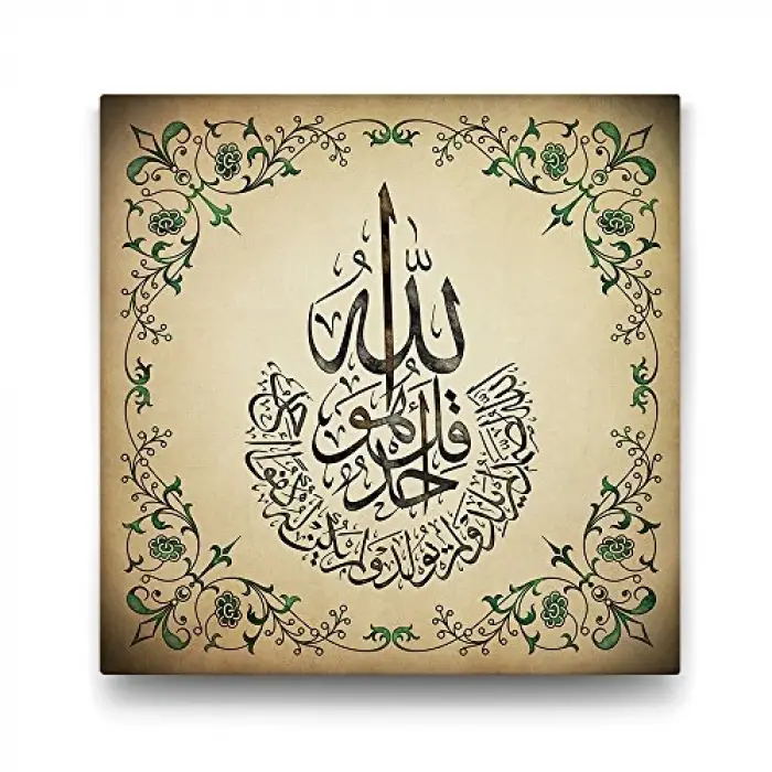 İhlas Suresi Yazılı Tablo - 100x100cm