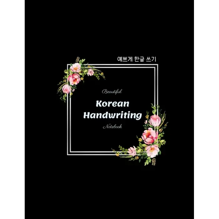 Independently published Hangeul Handwriting Practice Notebook_1 : Actual Korean writing format used by K-elementary students. 12x17 grids per page. Writing Hangeul in the ... test, sentence writing...