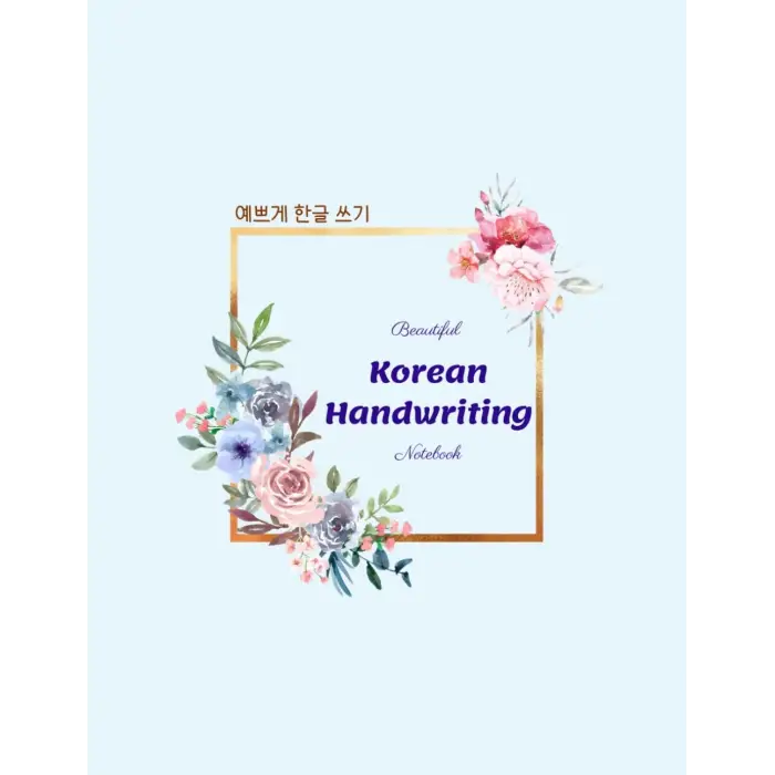 Independently published Hangeul Handwriting Practice Notebook_2: Actual Korean writing format used by K-elementary students. 12x17 grids per page. Writing Hangeul in the ... test, sentence writing,...